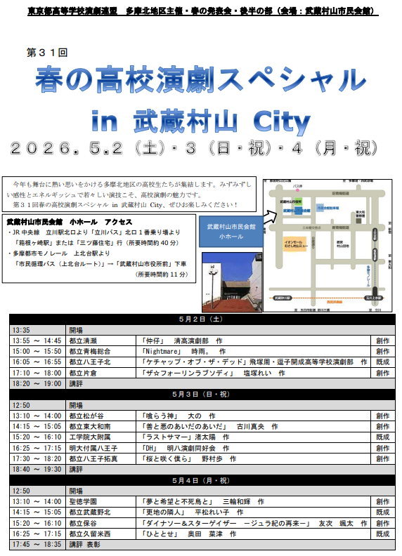 20260504演劇部2